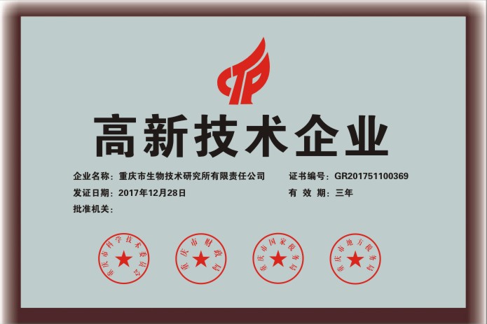 高新技術(shù)企業(yè)2015年