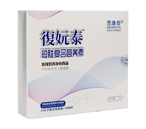 復妧肽短肽復合營養素