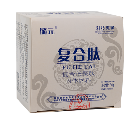復合肽