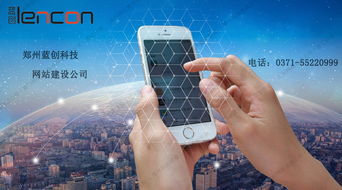 鄭州藍(lán)創(chuàng)科技 機(jī)械行業(yè)營(yíng)銷型網(wǎng)站建設(shè)解決方案