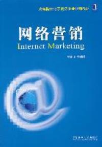 數(shù)字化浪潮中的企業(yè)新引擎 評(píng)楊路明《網(wǎng)絡(luò)營(yíng)銷》與計(jì)算機(jī)技術(shù)服務(wù)融合之道